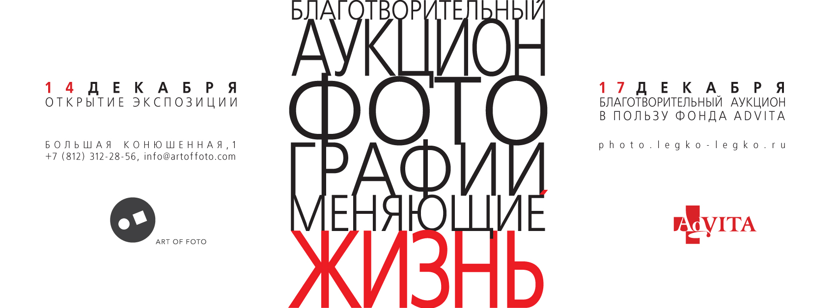 Декабрь 2016