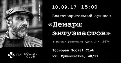 Фестиваль День Д, посвященный писателю Сергею Довлатову